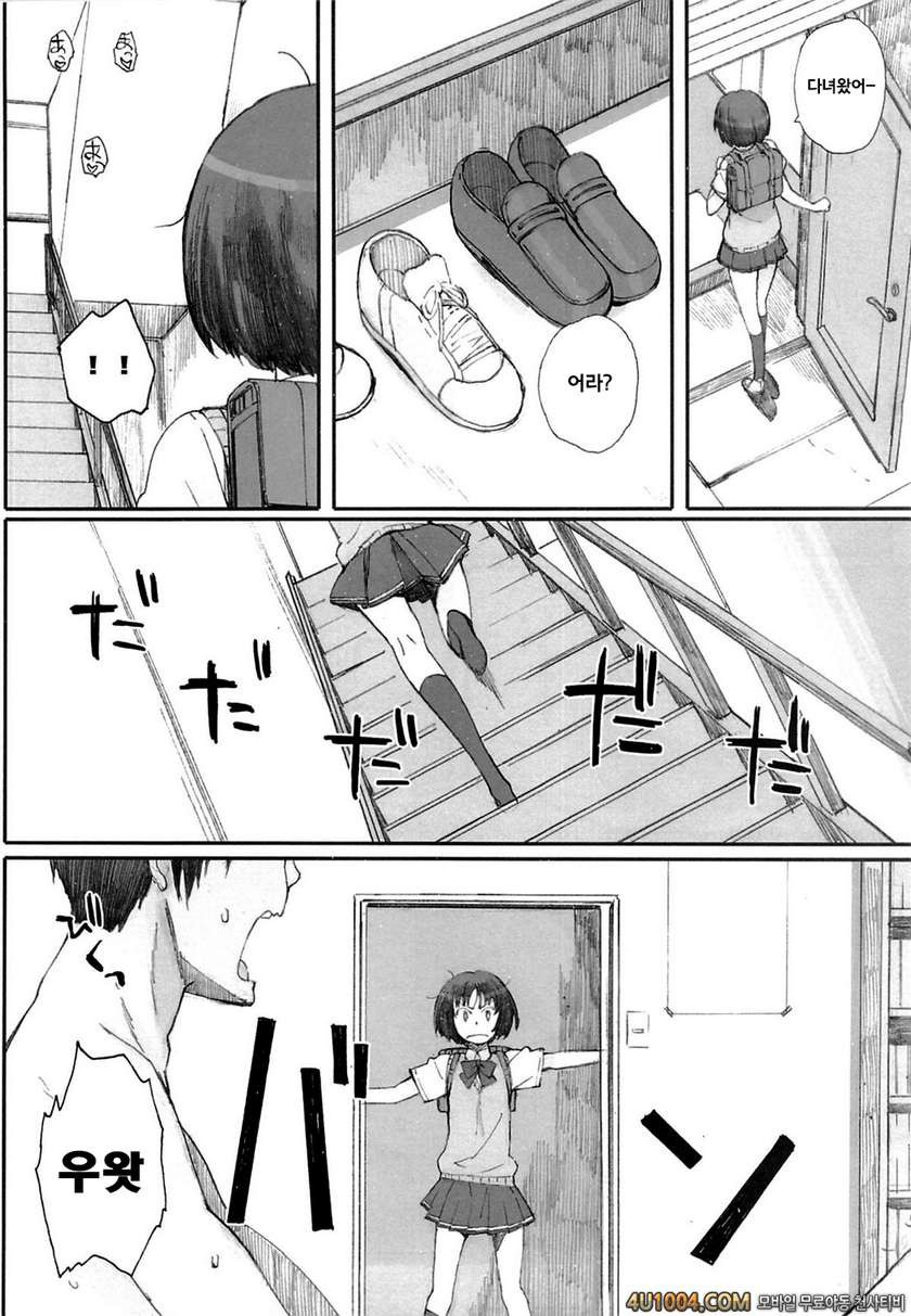 (C84) [関西オレンジ (荒井啓)] HaPPY LIFe (アマガミ)_by 망가 이미지 #7