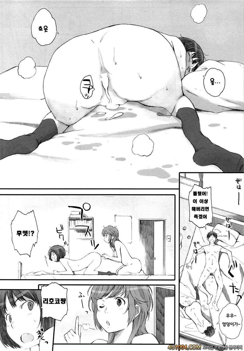 (C84) [関西オレンジ (荒井啓)] HaPPY LIFe (アマガミ)_by 망가 이미지 #17