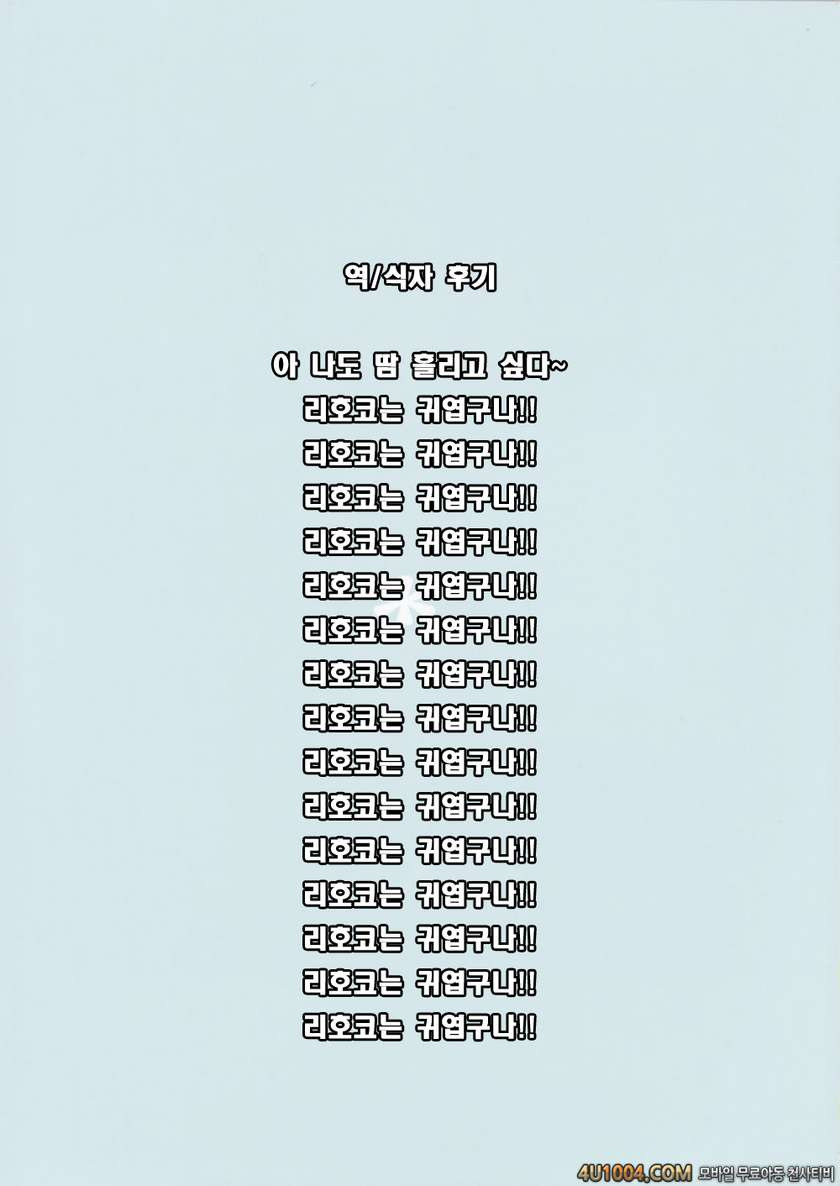 (C84) [関西オレンジ (荒井啓)] HaPPY LIFe (アマガミ)_by 망가 이미지 #28