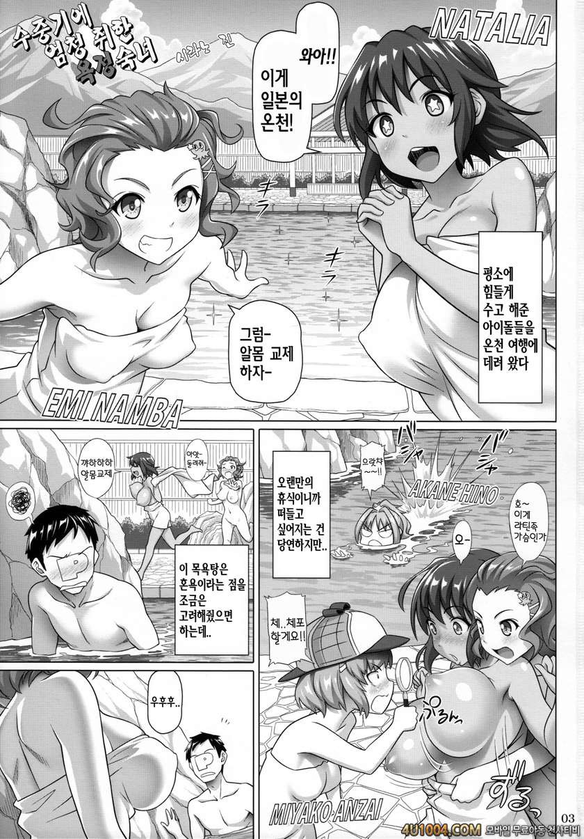 (C84) [pooca (白野じん)] 湯けむりほろ酔い欲情淑女 (アイドルマスターシンデレラガールズ)_by 망가 이미지 #2