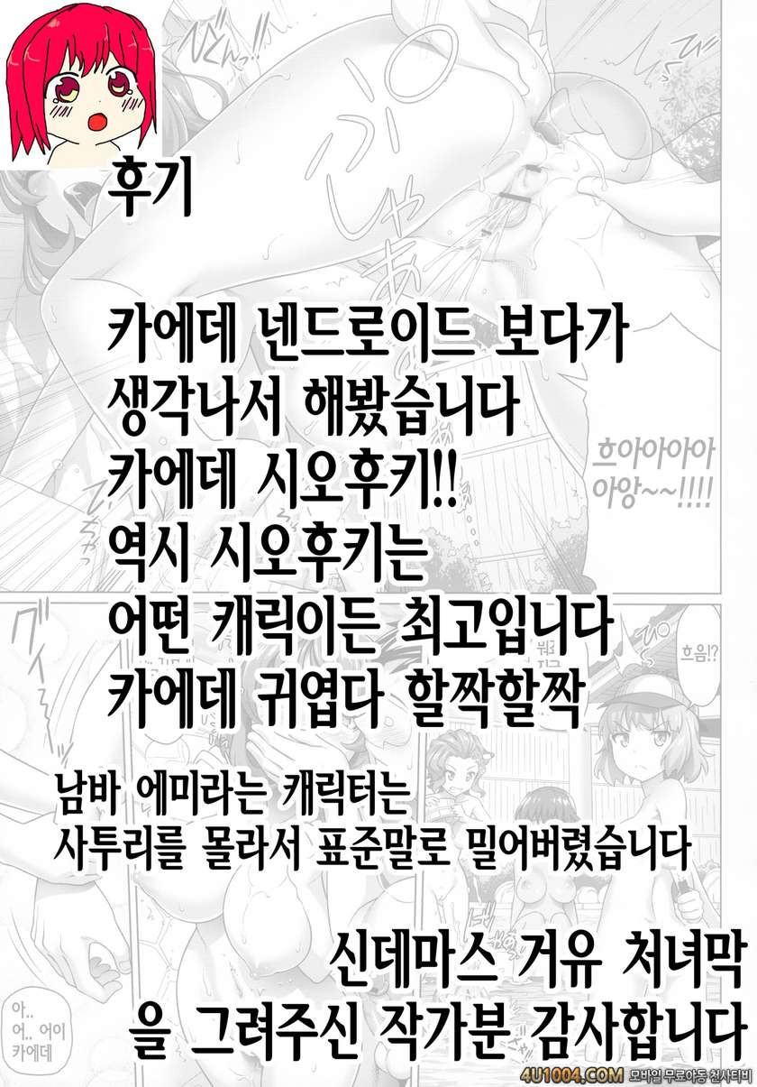 (C84) [pooca (白野じん)] 湯けむりほろ酔い欲情淑女 (アイドルマスターシンデレラガールズ)_by 망가 이미지 #18