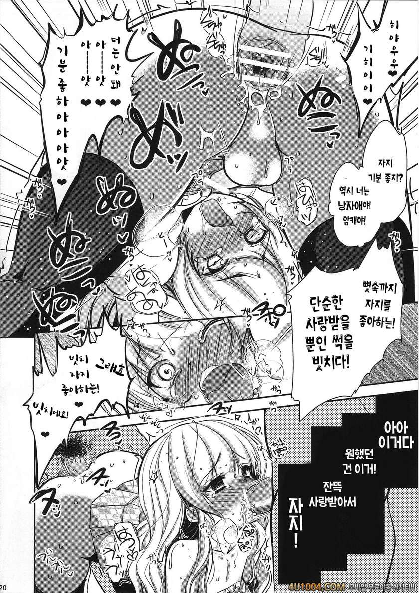 (C84) [chocolate Lv.5 (ダイナマイトmoca)] 男の娘アイドルがスキャンダルで崩壊する日_by 망가 이미지 #19