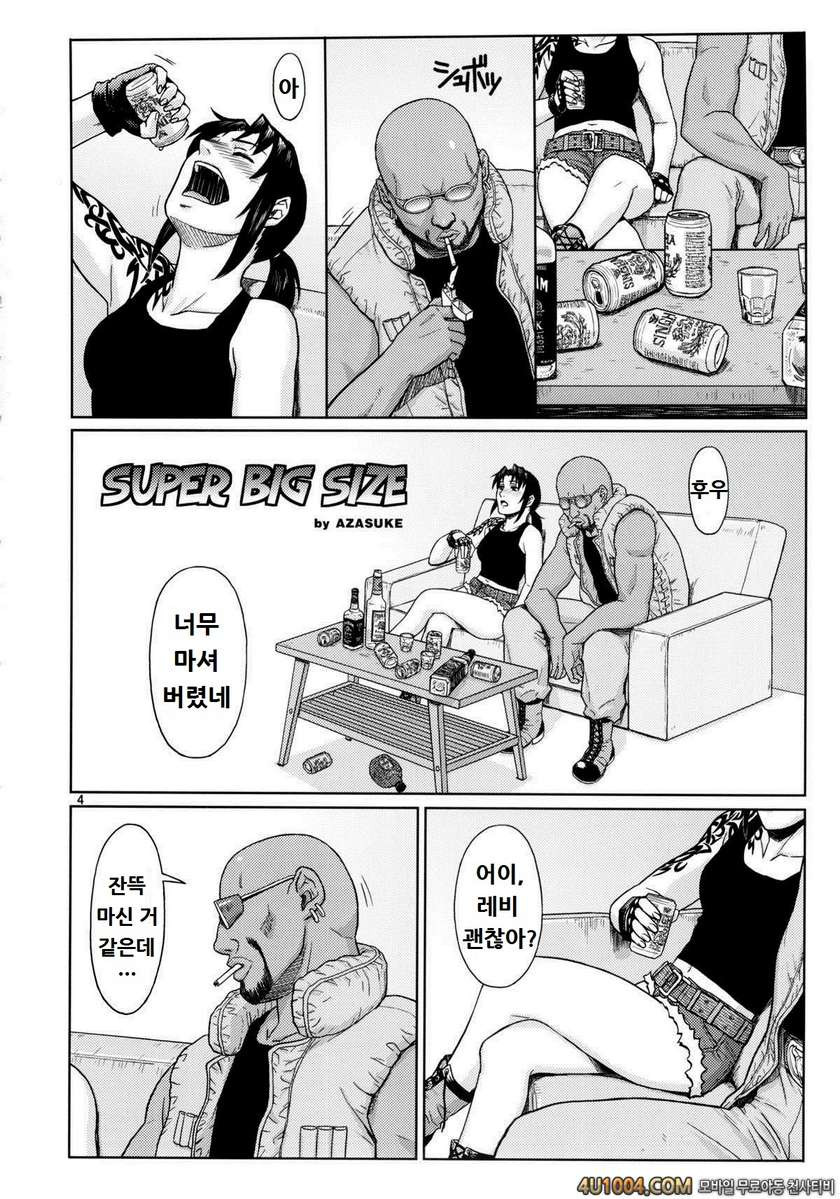 (C84) [AZASUKE WIND (AZASUKE)] SUPER BIG SIZE! (BLACK LAGOON) [Korean]_by 망가 이미지 #3