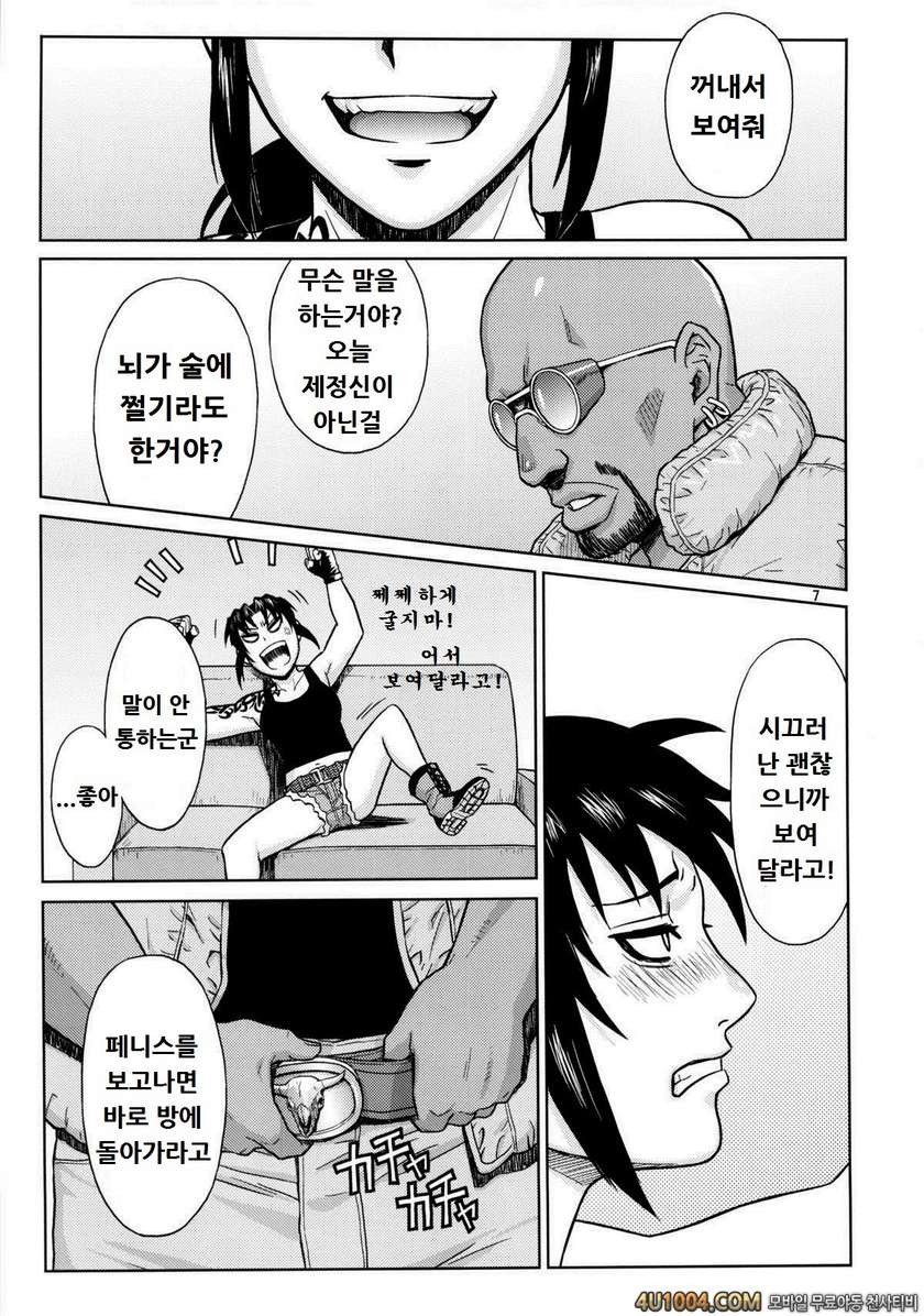 (C84) [AZASUKE WIND (AZASUKE)] SUPER BIG SIZE! (BLACK LAGOON) [Korean]_by 망가 이미지 #6