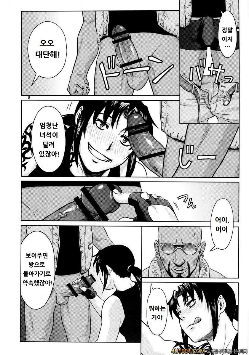 (C84) [AZASUKE WIND (AZASUKE)] SUPER BIG SIZE! (BLACK LAGOON) [Korean]_by 망가 이미지 #7