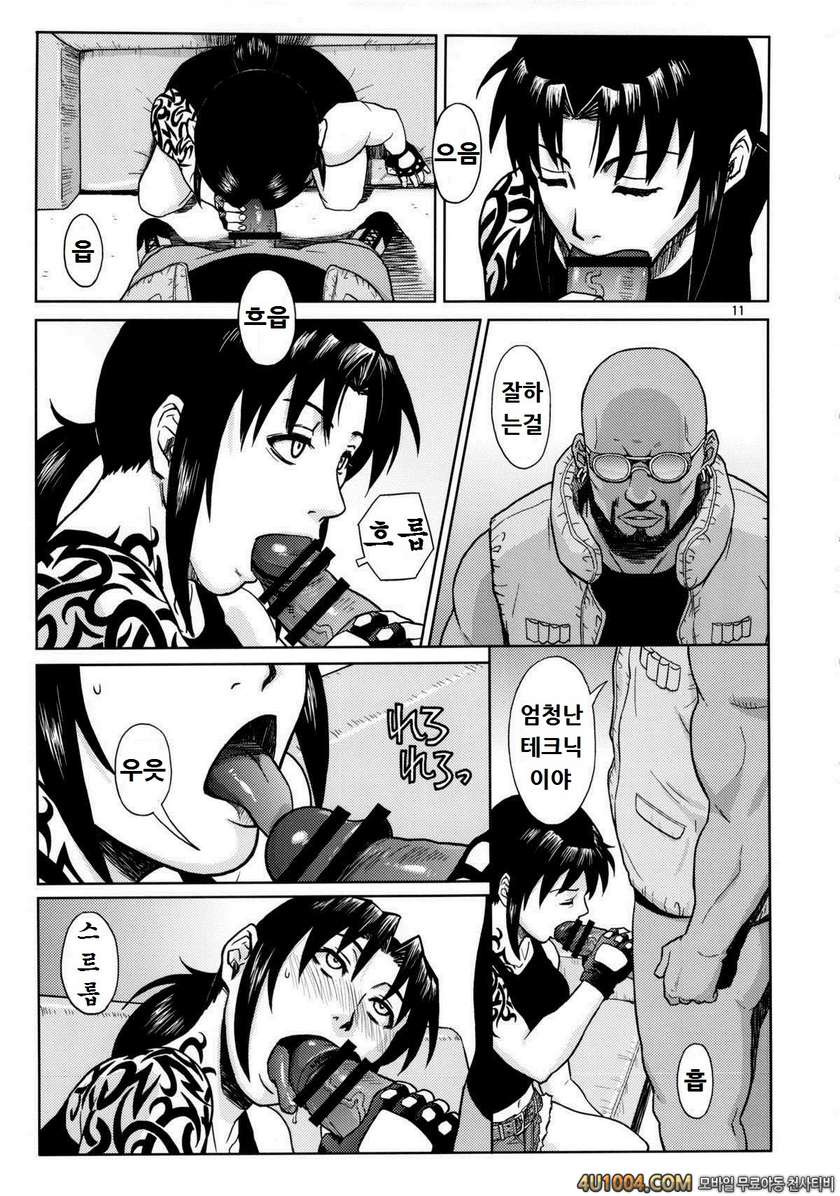 (C84) [AZASUKE WIND (AZASUKE)] SUPER BIG SIZE! (BLACK LAGOON) [Korean]_by 망가 이미지 #10