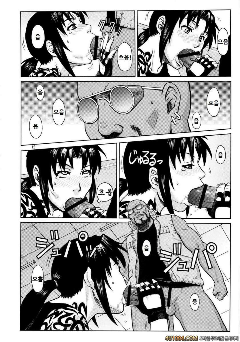 (C84) [AZASUKE WIND (AZASUKE)] SUPER BIG SIZE! (BLACK LAGOON) [Korean]_by 망가 이미지 #11