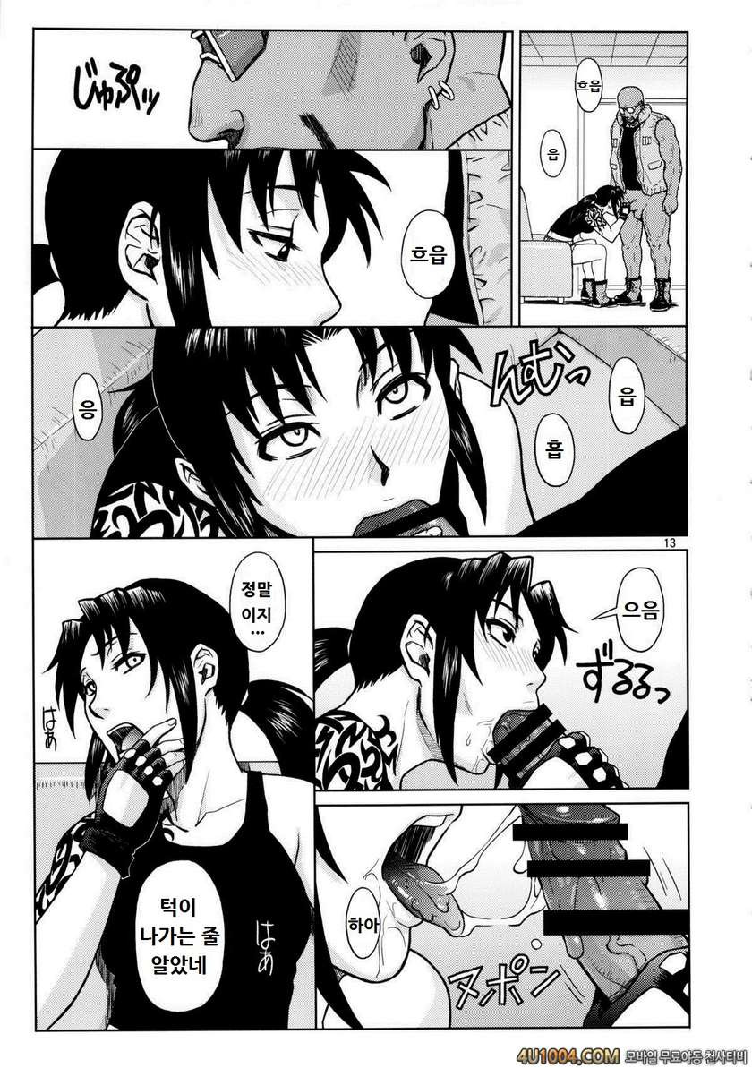 (C84) [AZASUKE WIND (AZASUKE)] SUPER BIG SIZE! (BLACK LAGOON) [Korean]_by 망가 이미지 #12