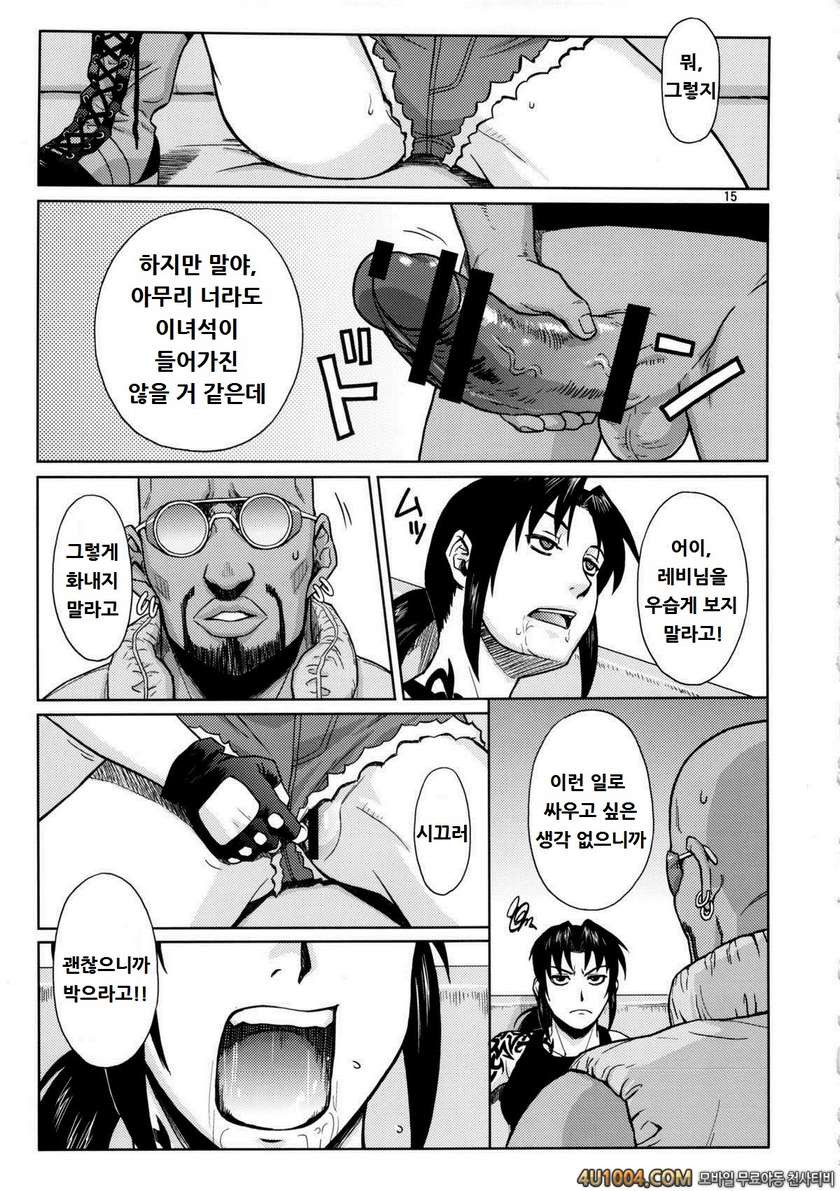 (C84) [AZASUKE WIND (AZASUKE)] SUPER BIG SIZE! (BLACK LAGOON) [Korean]_by 망가 이미지 #14