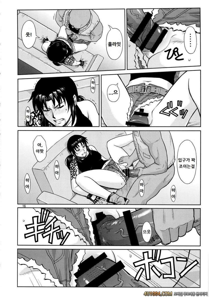 (C84) [AZASUKE WIND (AZASUKE)] SUPER BIG SIZE! (BLACK LAGOON) [Korean]_by 망가 이미지 #15