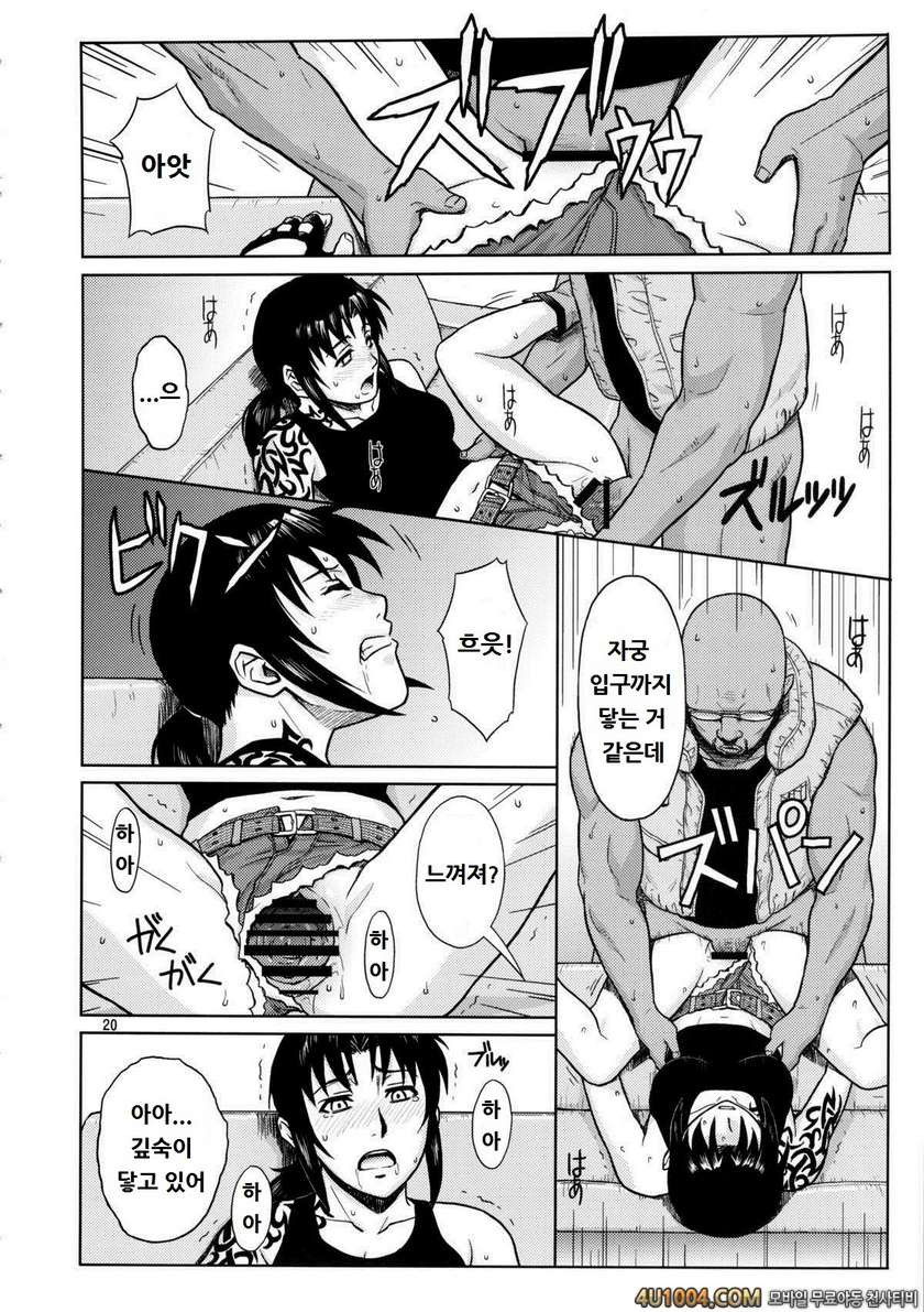 (C84) [AZASUKE WIND (AZASUKE)] SUPER BIG SIZE! (BLACK LAGOON) [Korean]_by 망가 이미지 #19