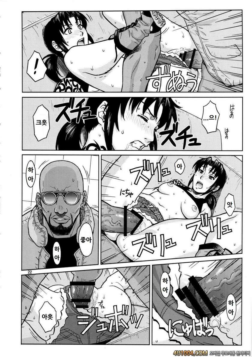 (C84) [AZASUKE WIND (AZASUKE)] SUPER BIG SIZE! (BLACK LAGOON) [Korean]_by 망가 이미지 #21