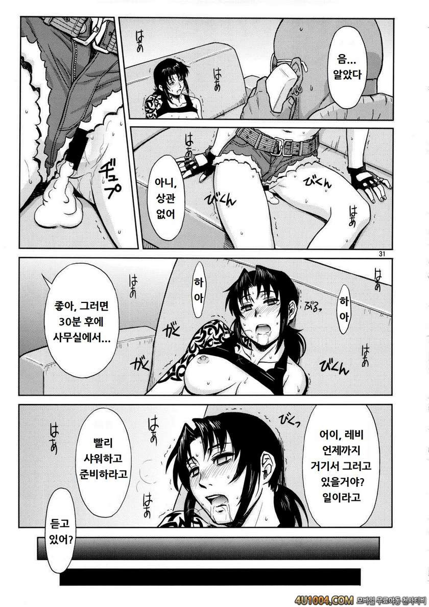 (C84) [AZASUKE WIND (AZASUKE)] SUPER BIG SIZE! (BLACK LAGOON) [Korean]_by 망가 이미지 #30