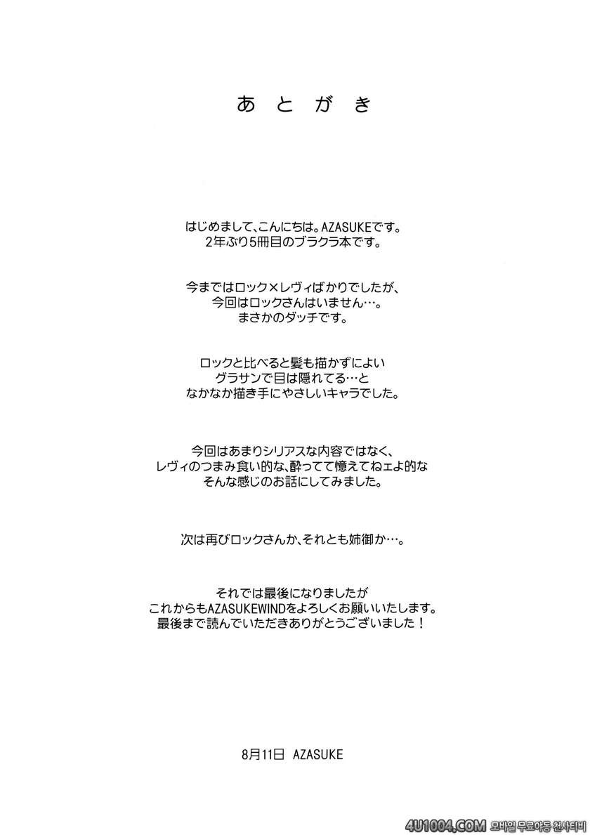 (C84) [AZASUKE WIND (AZASUKE)] SUPER BIG SIZE! (BLACK LAGOON) [Korean]_by 망가 이미지 #32