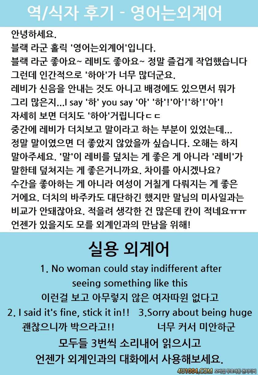 (C84) [AZASUKE WIND (AZASUKE)] SUPER BIG SIZE! (BLACK LAGOON) [Korean]_by 망가 이미지 #35