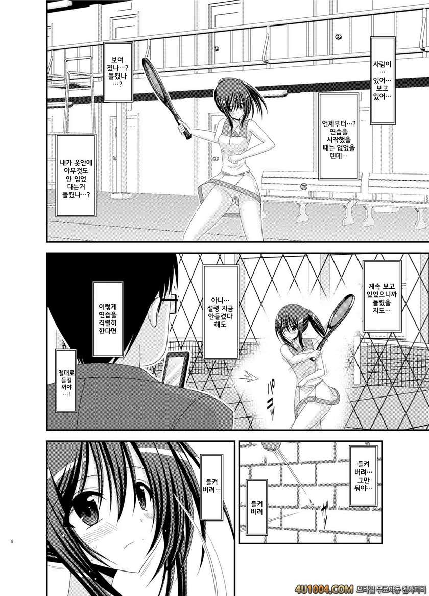 (C83) [valssu (茶琉)] Valssu No.100#1_by 망가 이미지 #7