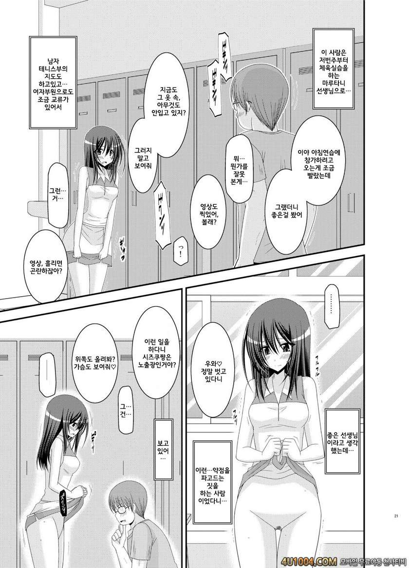 (C83) [valssu (茶琉)] Valssu No.100#1_by 망가 이미지 #20