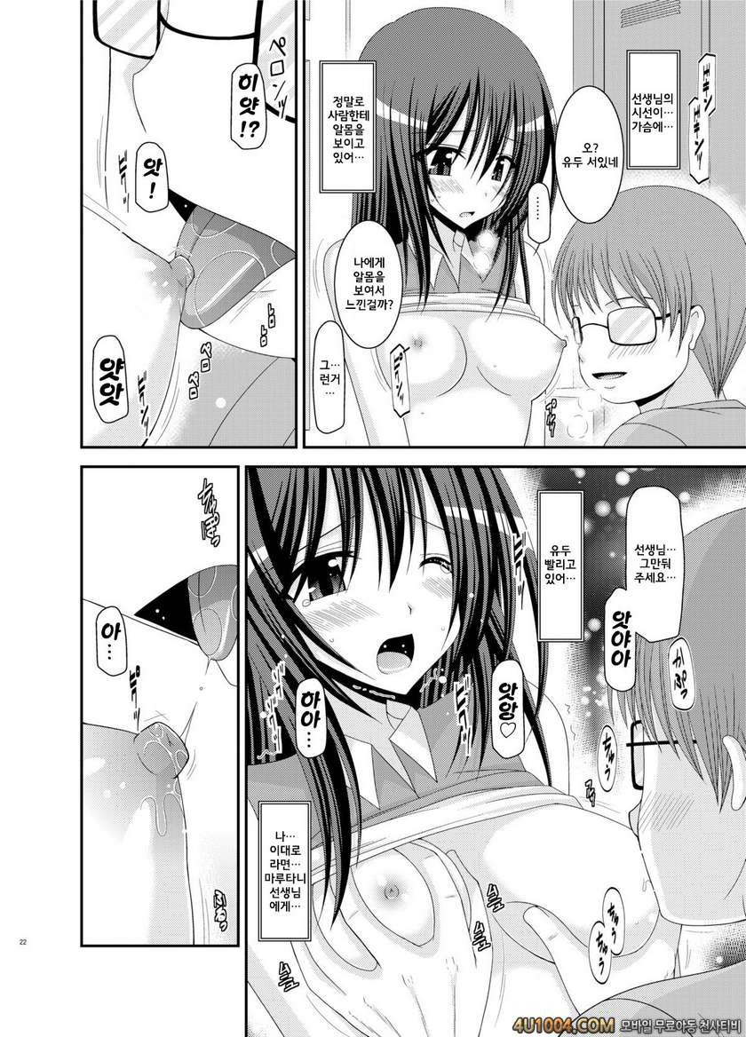 (C83) [valssu (茶琉)] Valssu No.100#1_by 망가 이미지 #21