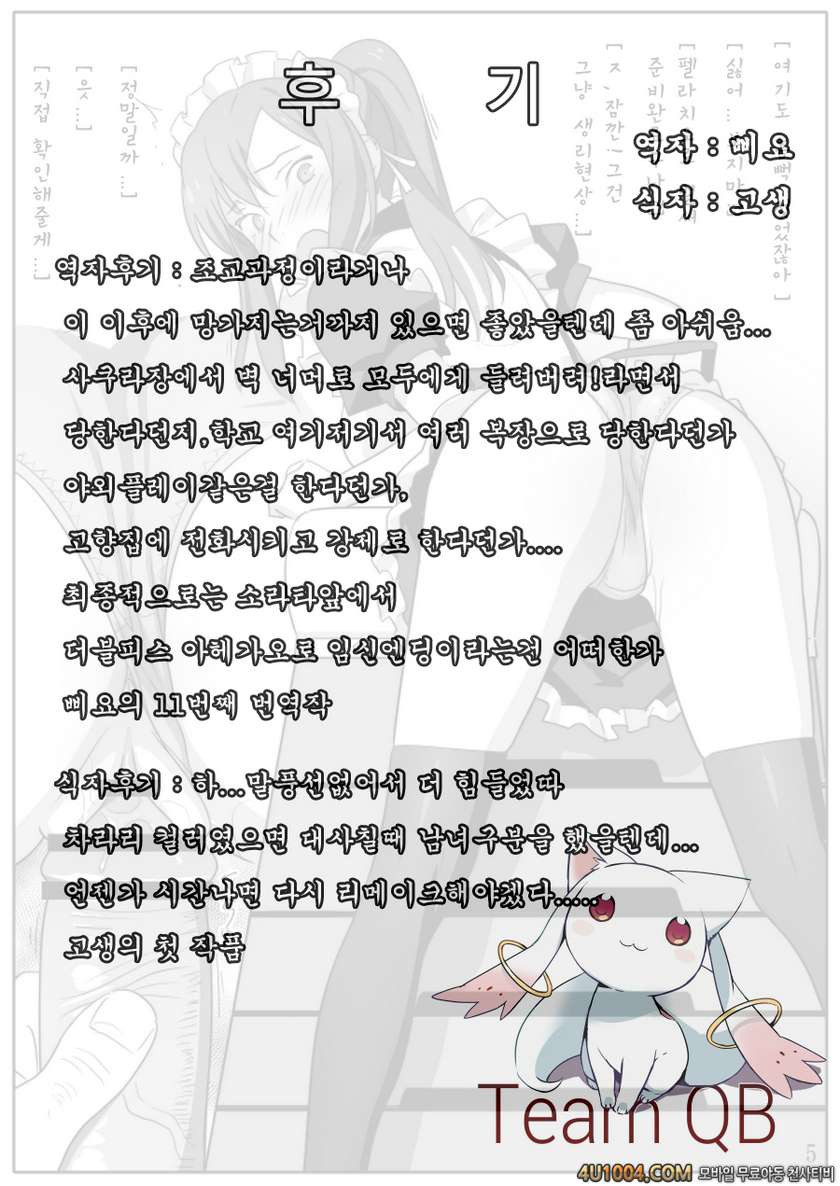 (C83) [Hito no Fundoshi (Yukiyoshi Mamizu)] Sakura Sou no Ecchi na Ori…_by 망가 이미지 #9