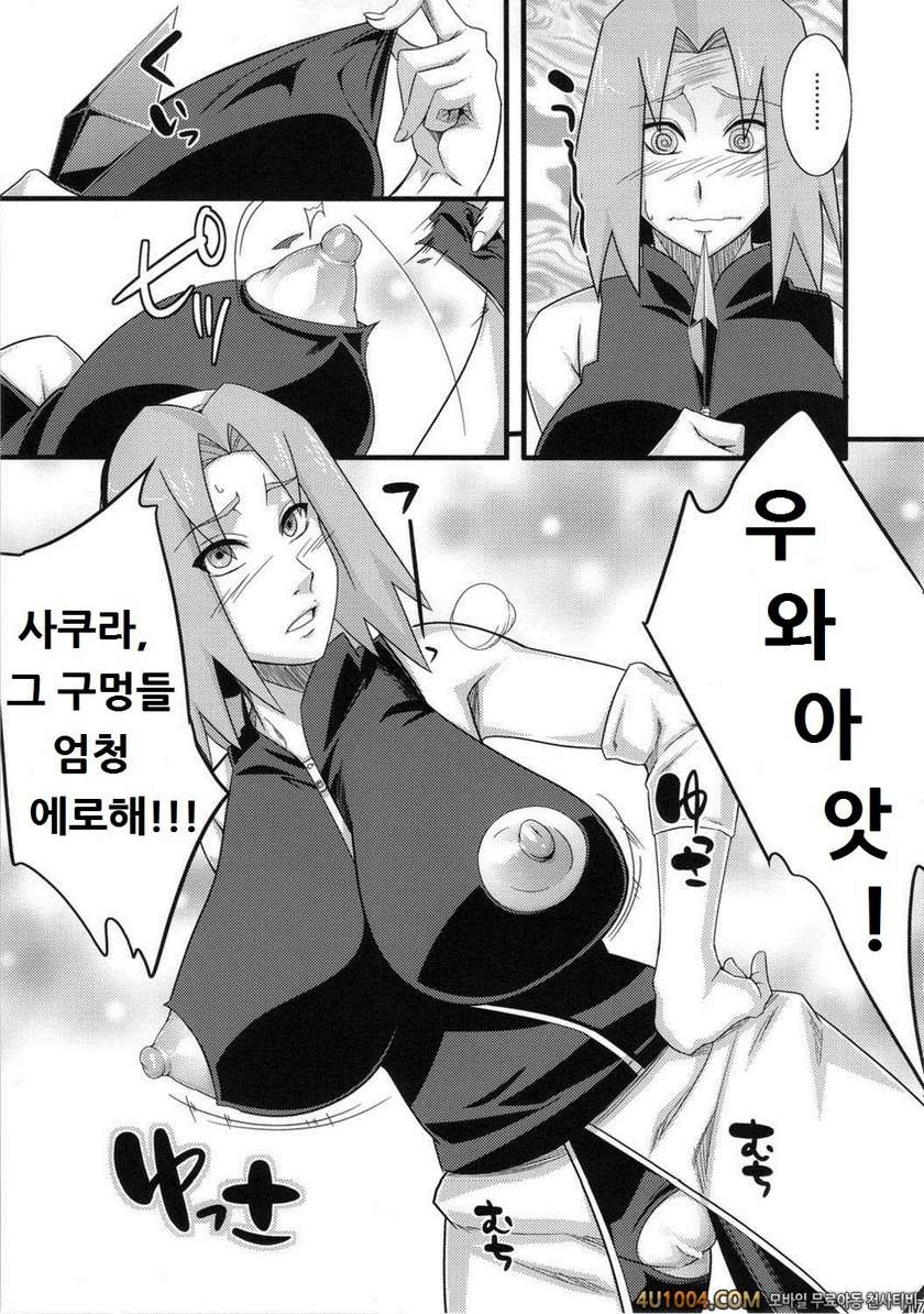 (C82) [からきし傭兵団 真雅 (砂原渉)] 木ノ葉仙人掌 (NARUTO) [韓国翻訳]_by 망가 이미지 #16