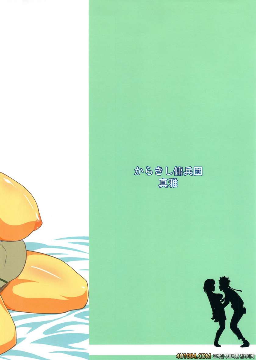 (C82) [からきし傭兵団 真雅 (砂原渉)] 木ノ葉仙人掌 (NARUTO) [韓国翻訳]_by 망가 이미지 #34