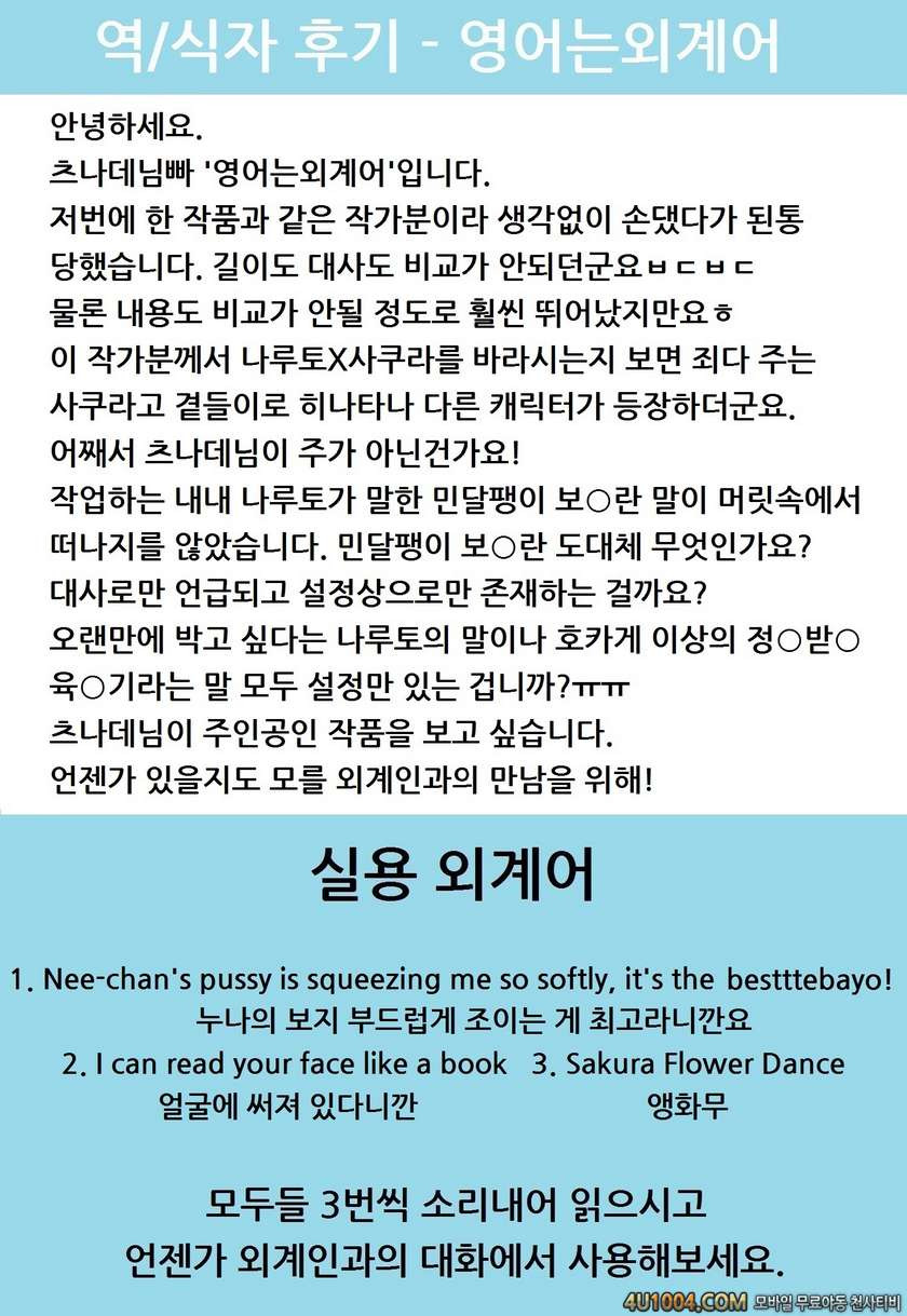 (C82) [からきし傭兵団 真雅 (砂原渉)] 木ノ葉仙人掌 (NARUTO) [韓国翻訳]_by 망가 이미지 #35
