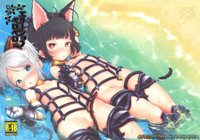 (C82) [Team Kihara (Mojarin)] Elin Peropero x 3 (TERA The Exiled Realm…_by 망가 이미지 #2