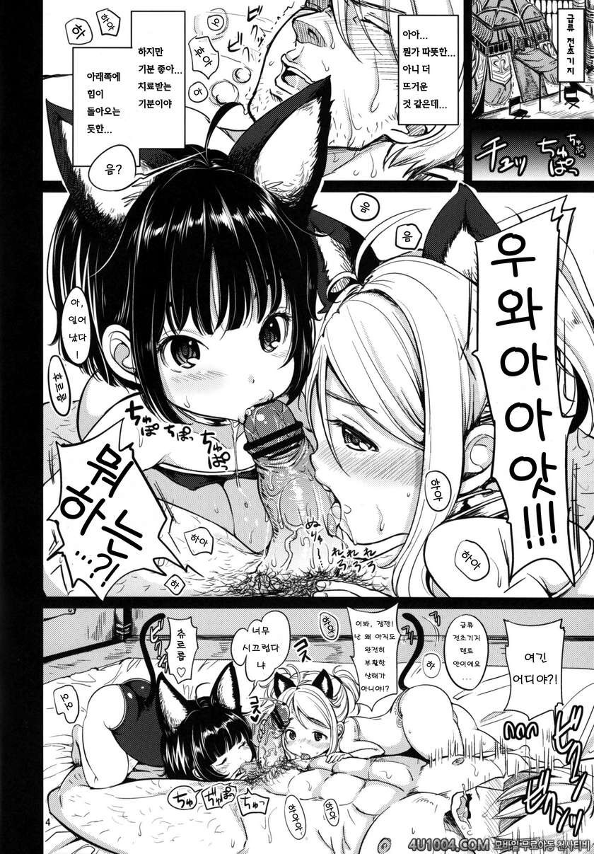 (C82) [Team Kihara (Mojarin)] Elin Peropero x 3 (TERA The Exiled Realm…_by 망가 이미지 #6
