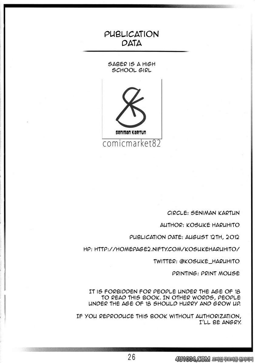 (C82) [Seniman Kartun (Kosuke Haruhito)] Joshikou Saber (FateZero)_by 망가 이미지 #26