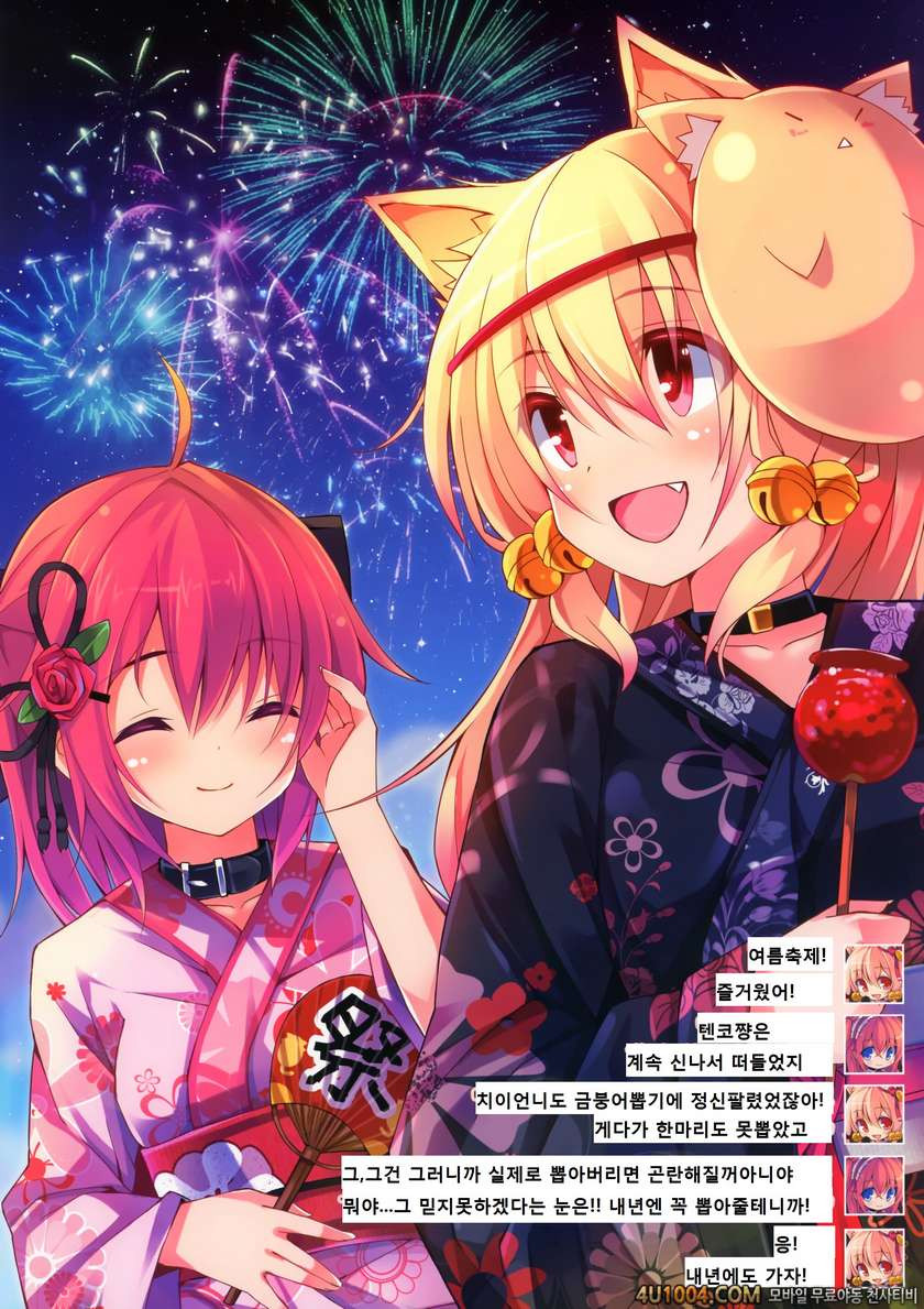 (C82) [purin kai yoghurt (chiri)] CxK NOTE [Korean]_by 망가 이미지 #13