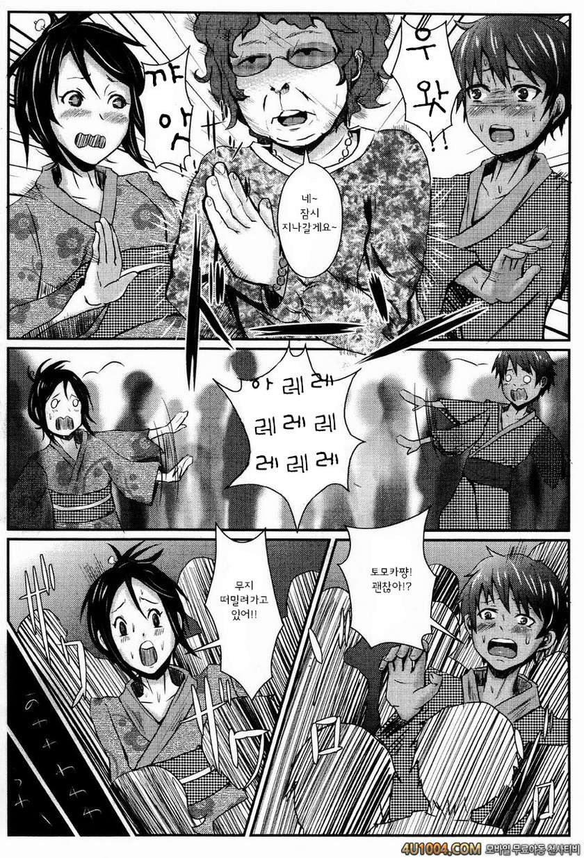 (C82) [H-SQUAD (ぐりえるも)] 君と花火を見るはずが_by 망가 이미지 #4