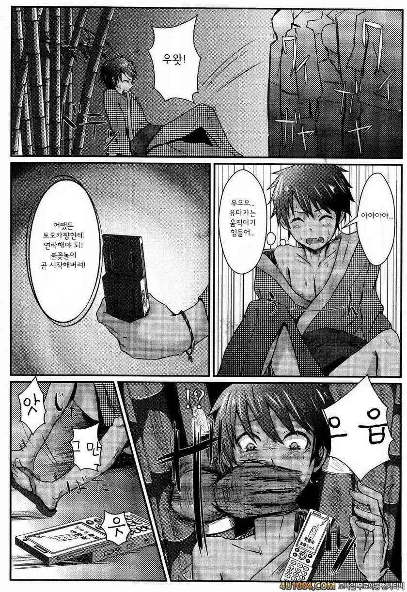 (C82) [H-SQUAD (ぐりえるも)] 君と花火を見るはずが_by 망가 이미지 #5