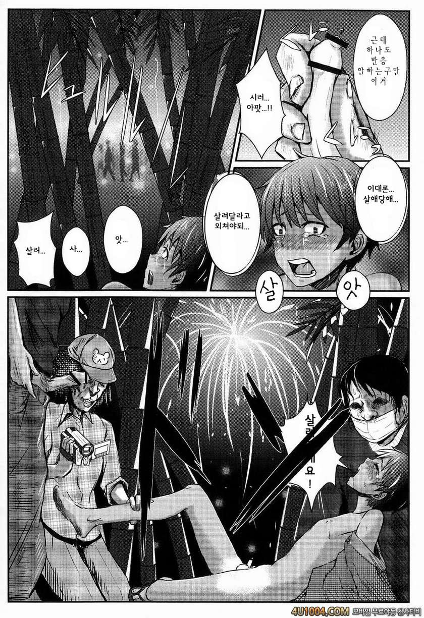 (C82) [H-SQUAD (ぐりえるも)] 君と花火を見るはずが_by 망가 이미지 #8