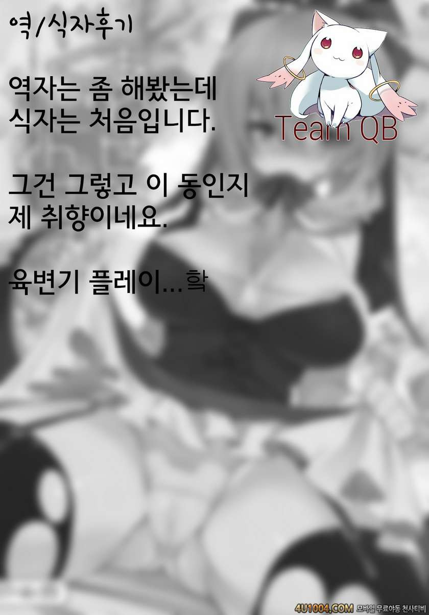 (C81) [supernova (Yukimachi Tounosuke)] Shiawase na Yakujin-sama (Touh…_by 망가 이미지 #19