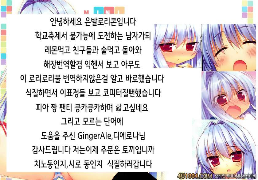 (C81) [23.4do (イチリ)] MINICUBE (シーキューブ ~ C3) [韓国翻訳]_by 망가 이미지 #16