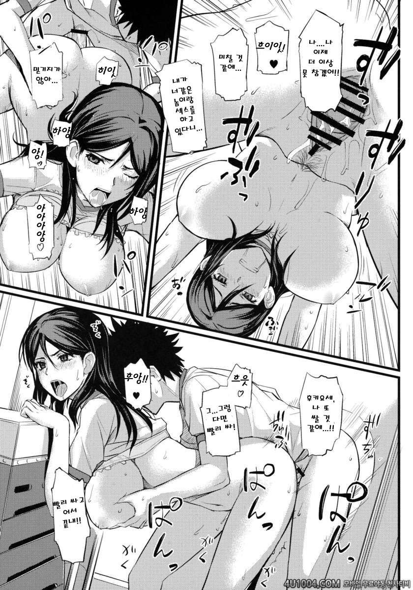 (C80) [ふかふか天職 (ポプラン)] 吹寄健康法 (とある魔術の禁書目録) [韓国翻訳]_by 망가 이미지 #17