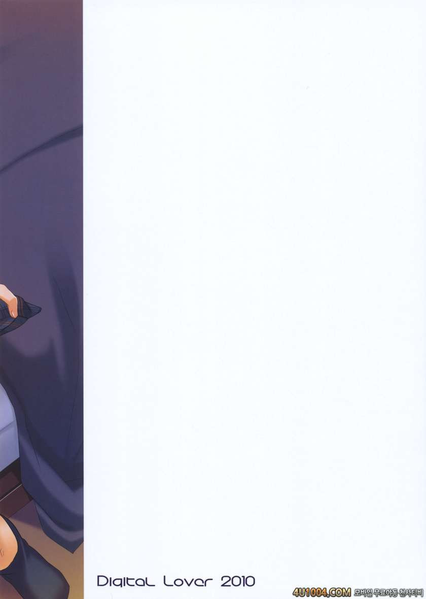 (C79) [Digital Lover (Nakajima Yuka)] D.L. action 58 (Toaru Majutsu no…_by 망가 이미지 #18