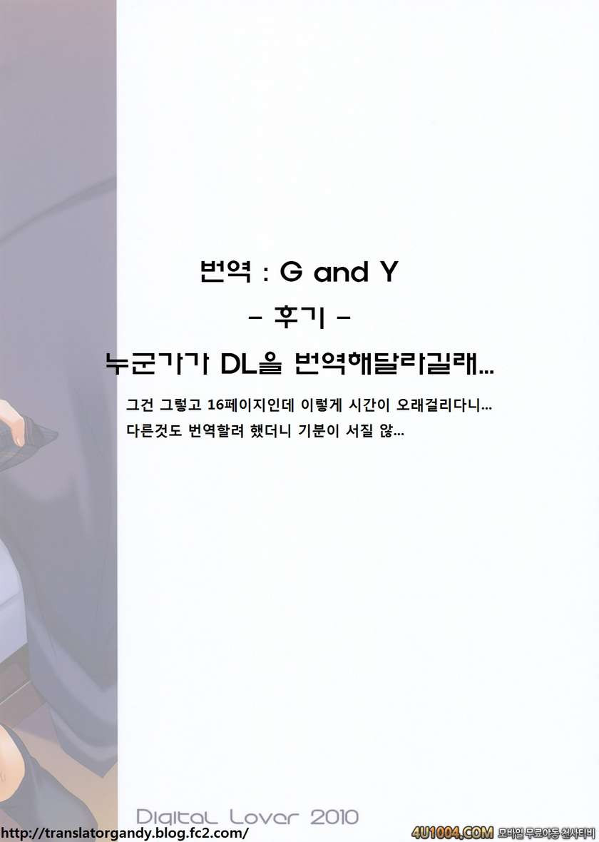 (C79) [Digital Lover (Nakajima Yuka)] D.L. action 58 (Toaru Majutsu no…_by 망가 이미지 #19