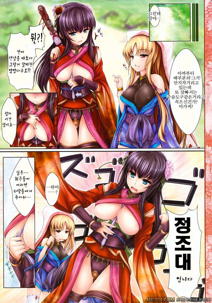 (C78) [Uni no Tane (uni8, Ichiru Bou)] Kouyou Gunkan_by 망가 이미지 #12