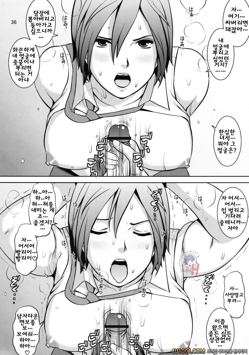 (C77) [Saigado] The Yuri & Friends 2009 - Unparticipation of Mai (King…_by 망가 이미지 #35