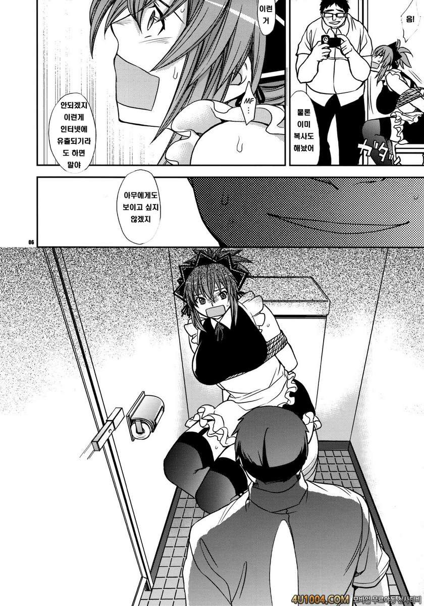 (C77) [Crazy9 (ichi taka)] Kanojo no Sentaku -Senou Natsuru no Baai- […_by 망가 이미지 #5