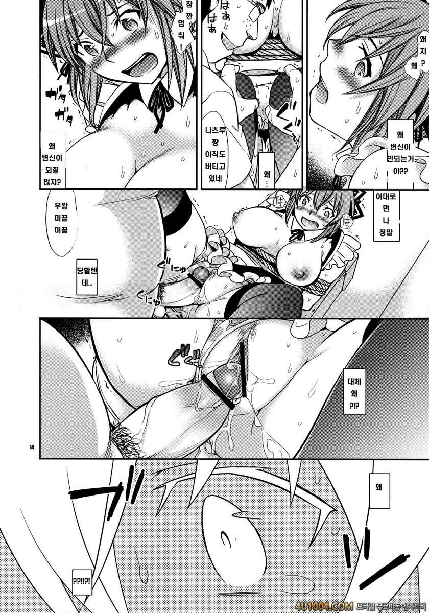 (C77) [Crazy9 (ichi taka)] Kanojo no Sentaku -Senou Natsuru no Baai- […_by 망가 이미지 #13