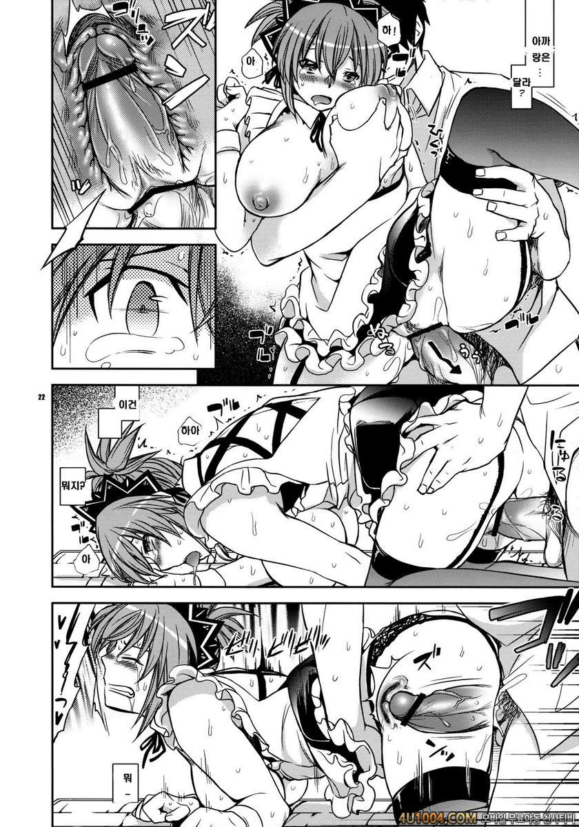 (C77) [Crazy9 (ichi taka)] Kanojo no Sentaku -Senou Natsuru no Baai- […_by 망가 이미지 #21