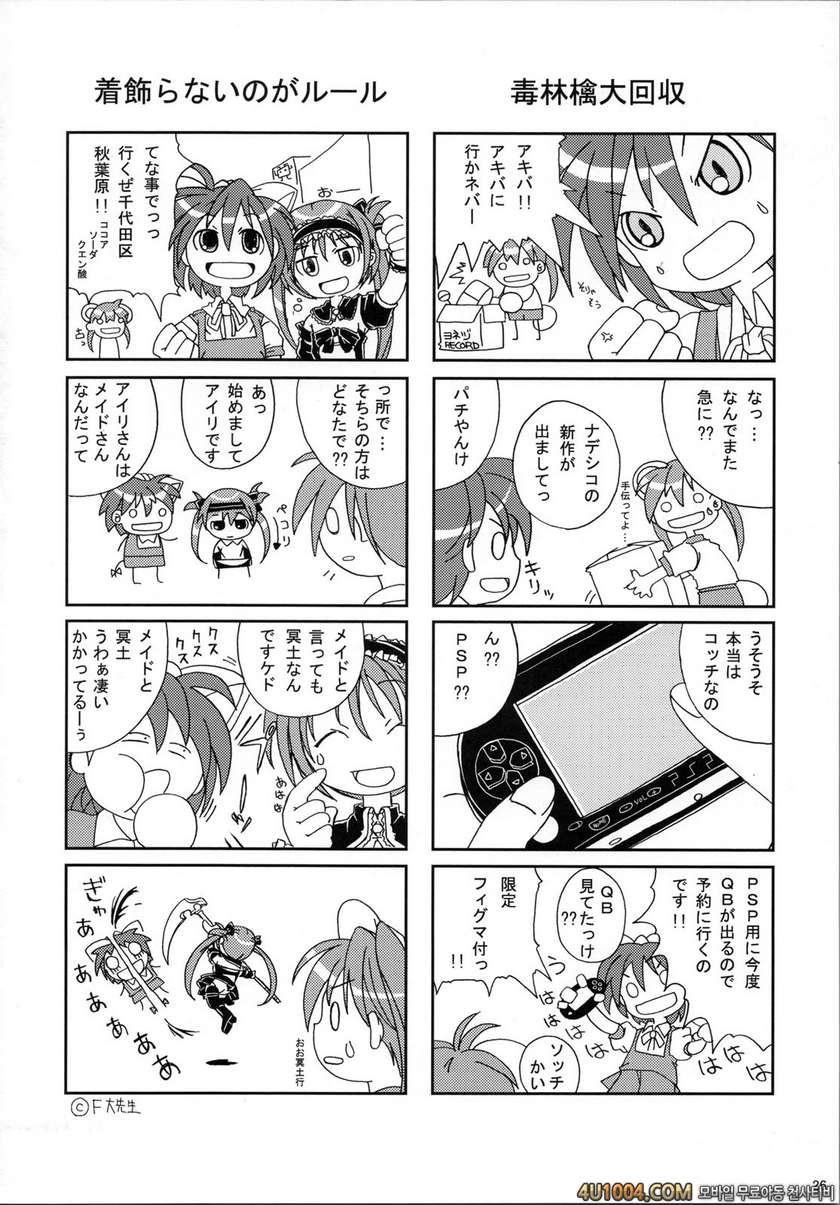 (C76) [AKKAN-Bi] Queen's Body -Keiren Sei Shibori Ningyo- (Q…_by 망가 이미지 #26