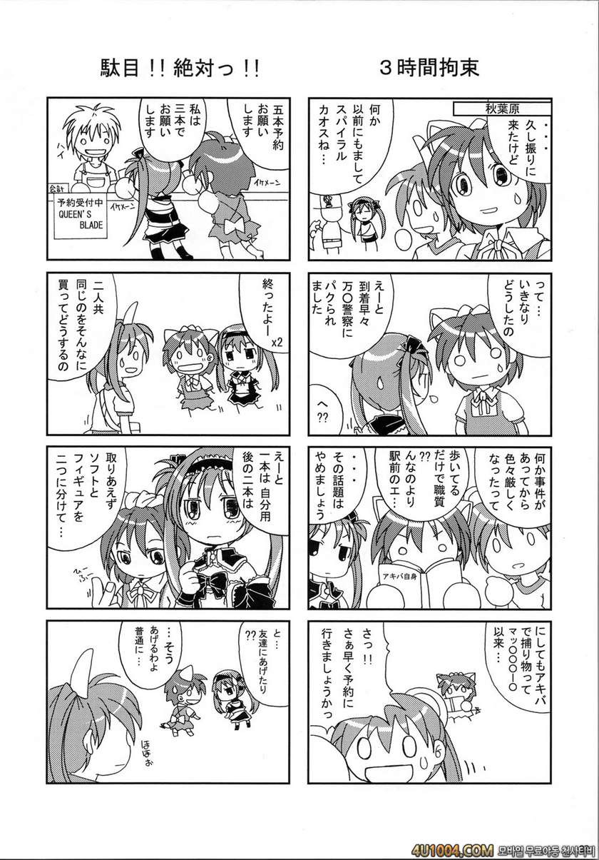 (C76) [AKKAN-Bi] Queen's Body -Keiren Sei Shibori Ningyo- (Q…_by 망가 이미지 #28