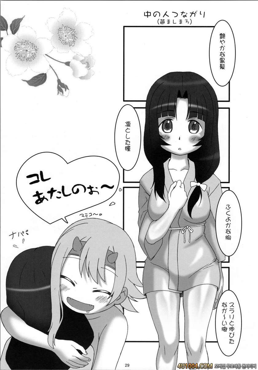 (C76) [AKKAN-Bi] Queen's Body -Keiren Sei Shibori Ningyo- (Q…_by 망가 이미지 #29