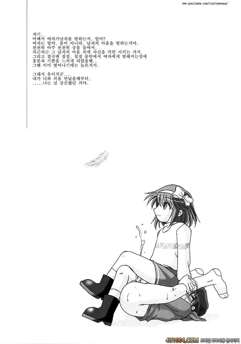 (C70) [エムサイズ (りうむ)] セメカノン3 (カノン)_by 망가 이미지 #3