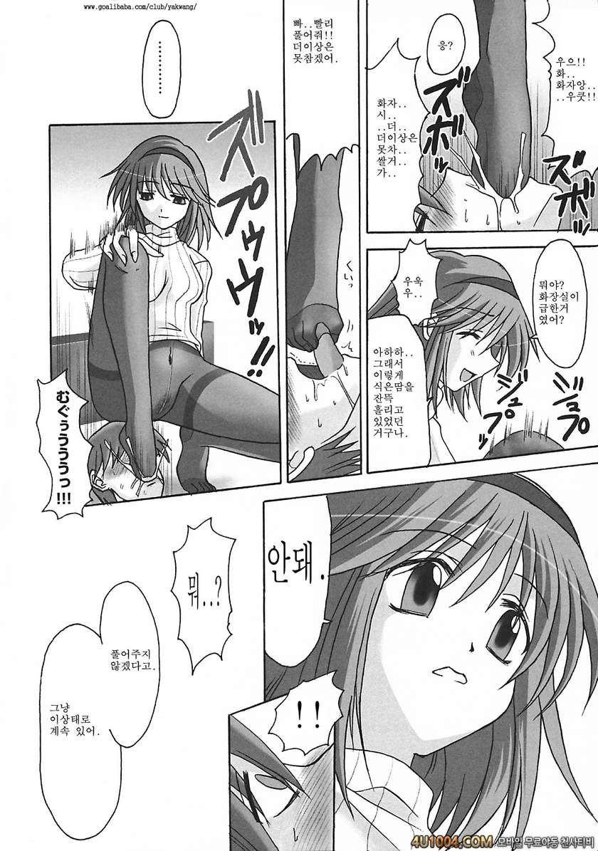 (C70) [エムサイズ (りうむ)] セメカノン3 (カノン)_by 망가 이미지 #7