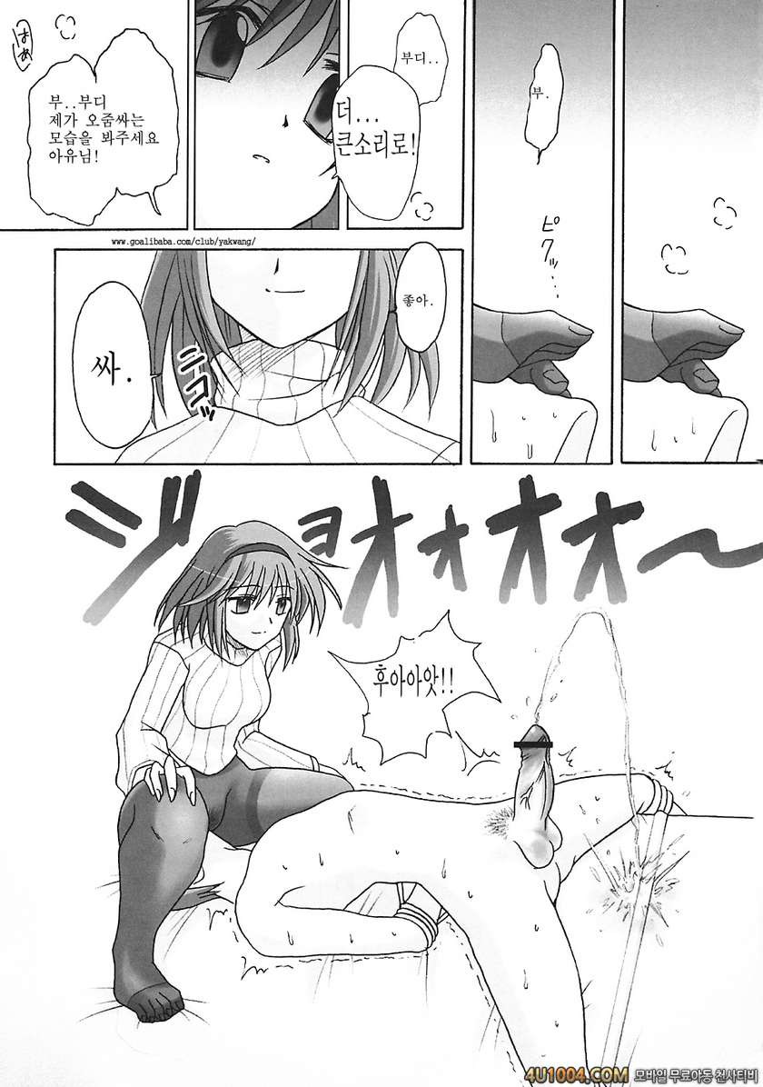 (C70) [エムサイズ (りうむ)] セメカノン3 (カノン)_by 망가 이미지 #9