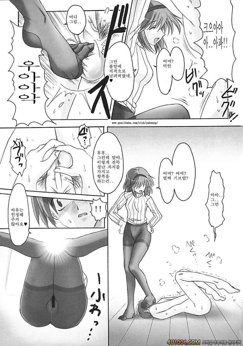 (C70) [エムサイズ (りうむ)] セメカノン3 (カノン)_by 망가 이미지 #13